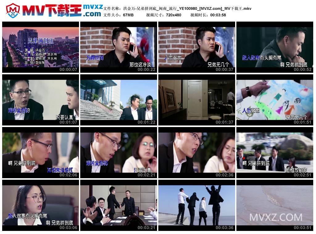 洪金万-兄弟拼到底_闽南_流行_YE100980